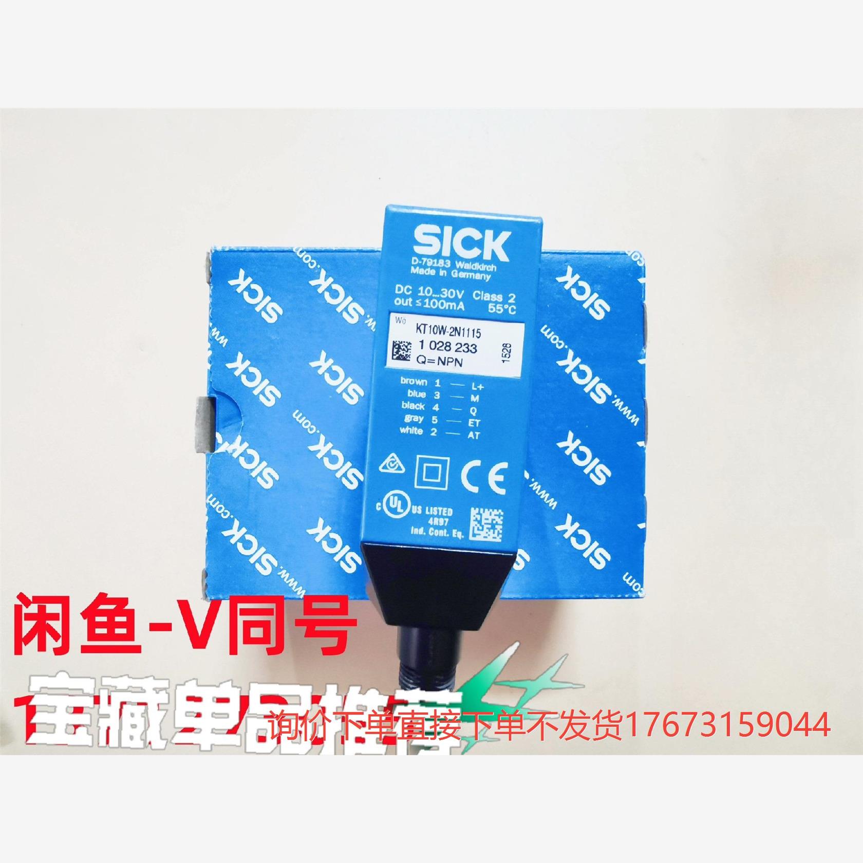 KT10W-2N1115 SICK议价诚商工控-议价