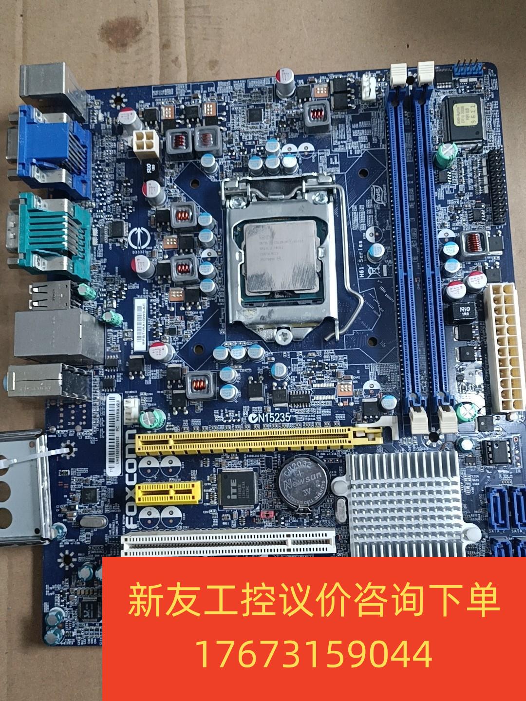 富士康h61拆机主板测试完好，功能正常，成色不错，新友议价商品