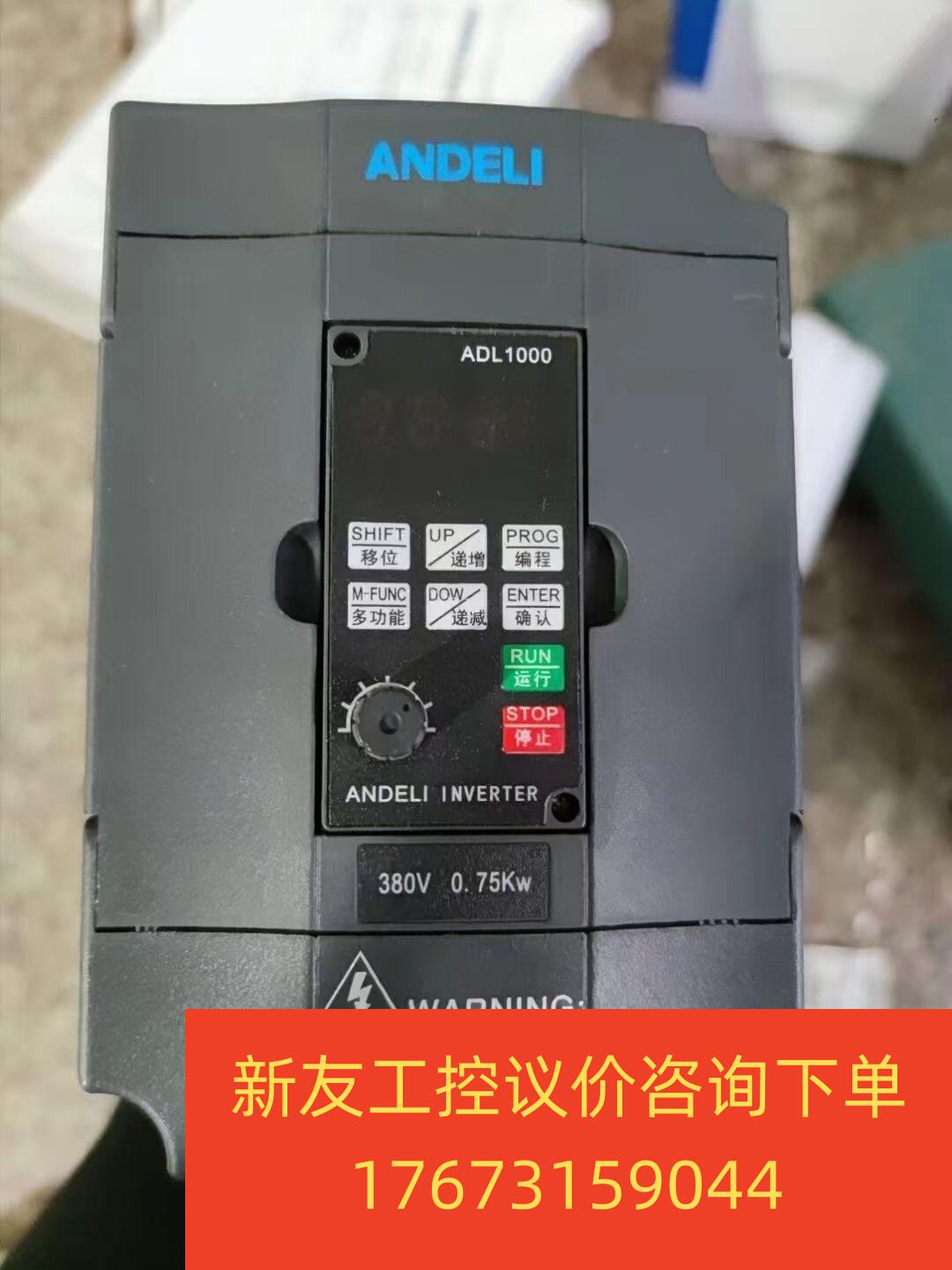 安德利集团变频器ADL10