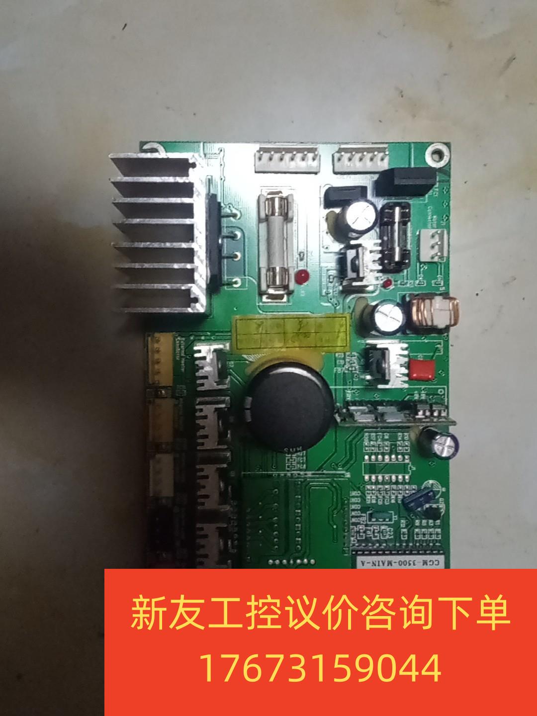 喜来健主板,cgm-m3500-mb.二手拆机.成色好.新友议价商品