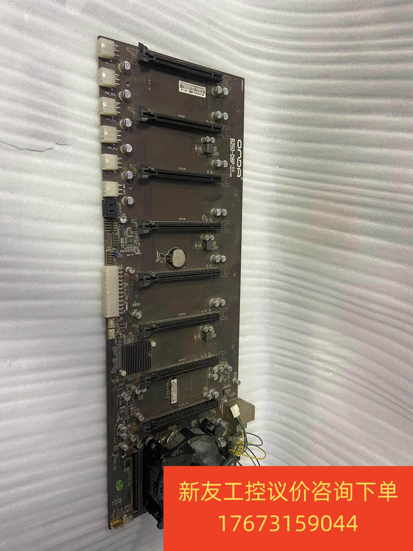 昂达/onda b250-d8p-d3 ver:1.0,8卡新友议价商品