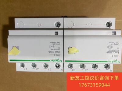 施耐德浪涌保护器/避雷器EA9L408F400  40KA新友议价商品
