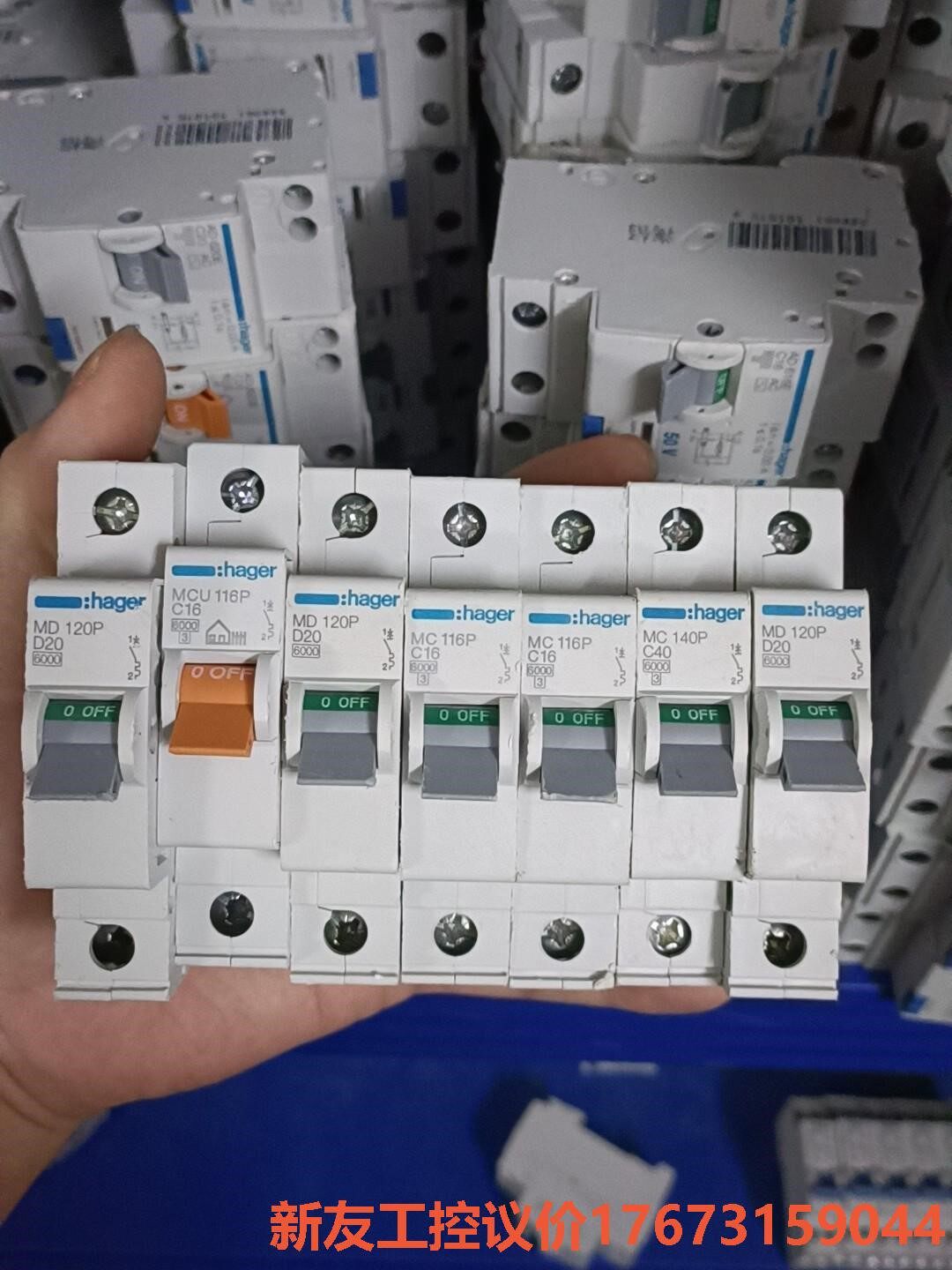 hager海格小型断路器空开mc116p232p340p46 新友工控-议价