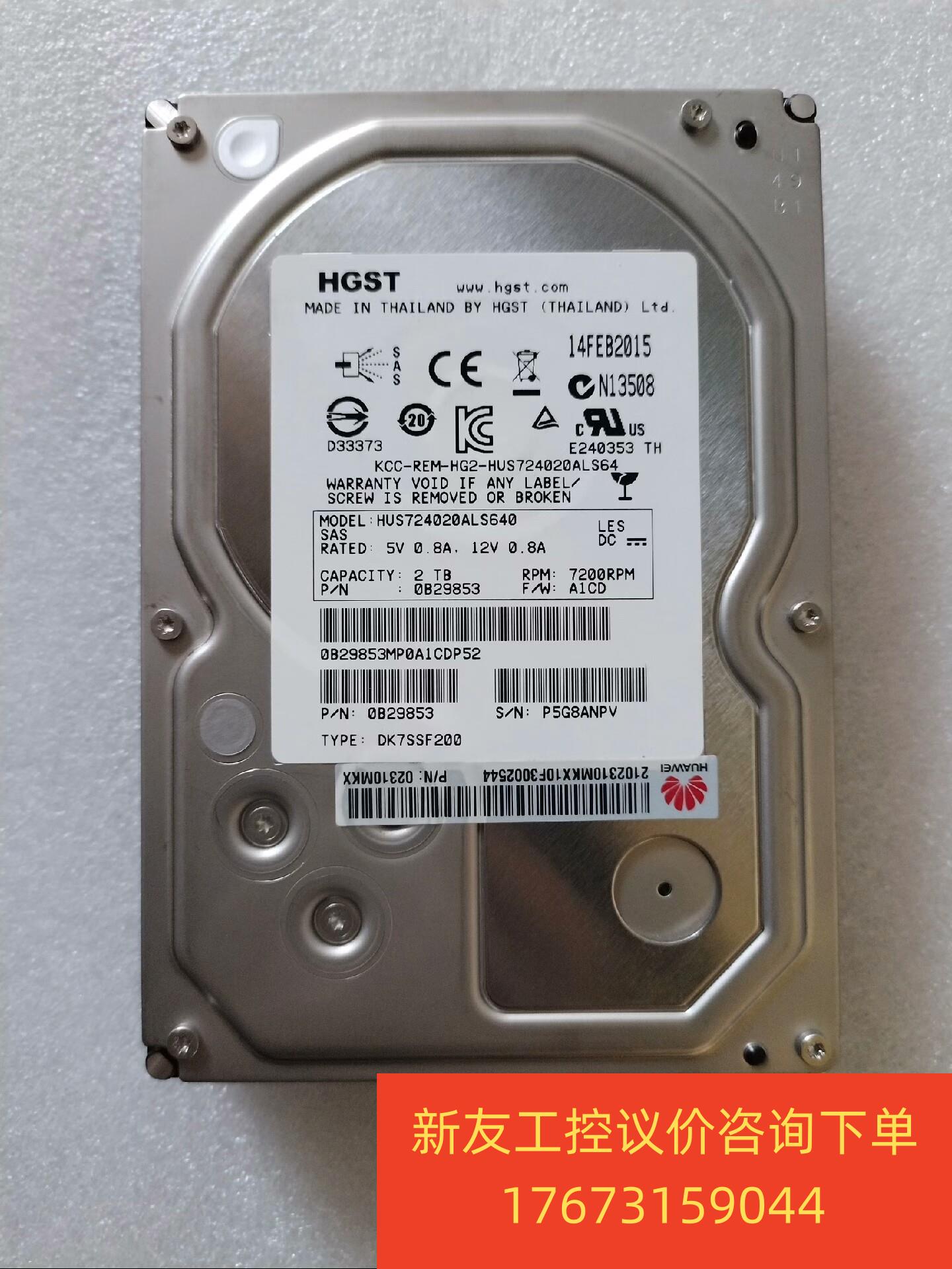 HGST/日立HUS724020ALS640硬碟3.5寸2T新友议价商品 电子元器件市场 其它元器件 原图主图