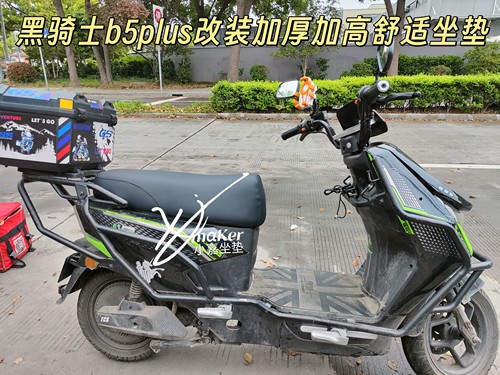 适用外卖车坐垫加厚海绵黑骑士b5plus改装加厚加高加软舒适坐垫