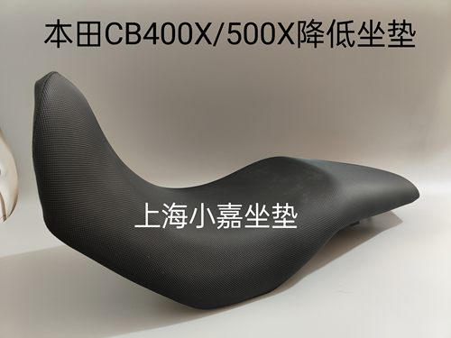 适用本田CB400X/500X加厚加软坐垫改装降低坐垫总成