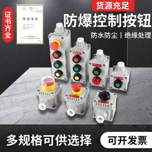 LA53急停按钮防爆控制
