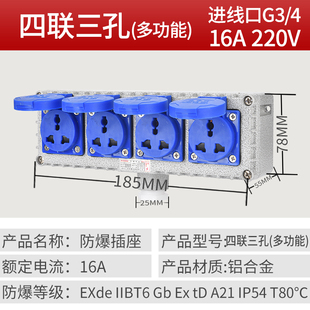 防爆插座10A16A220V三插五插防水防尘接线板插销墙壁开关