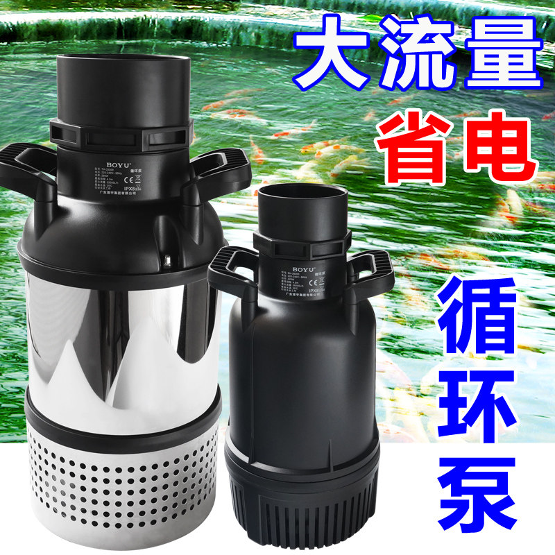 鱼池锦鲤池塘循环泵大流量抽水泵潜水泵鱼池不锈钢大功率抽水泵水