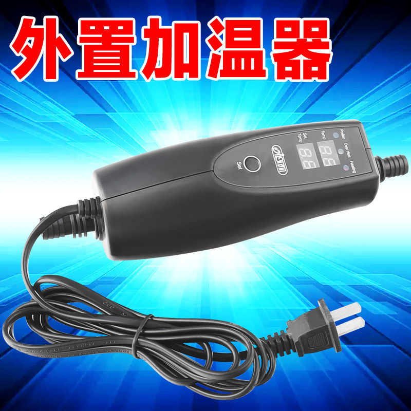 伊士达 防爆加热鱼缸外置加温棒加热棒温控器外接过滤桶温控