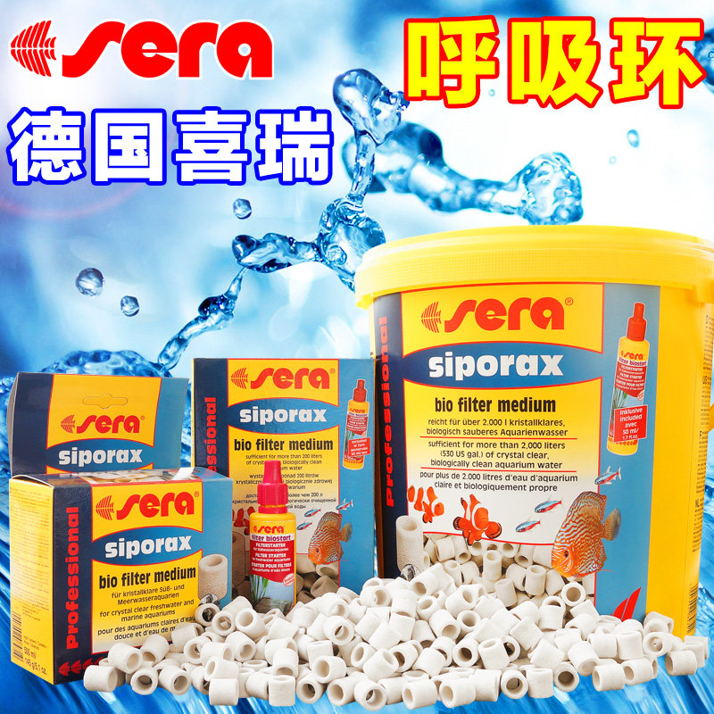 德国原装进口sera喜瑞环鱼缸滤材陶瓷环呼吸玻璃环过滤养水送换水