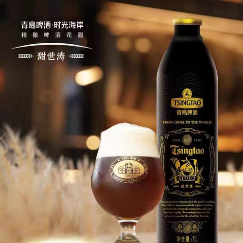 青岛啤酒精酿1升桶装甜世涛/比利时双料/小麦博克/草莓西柚白茶