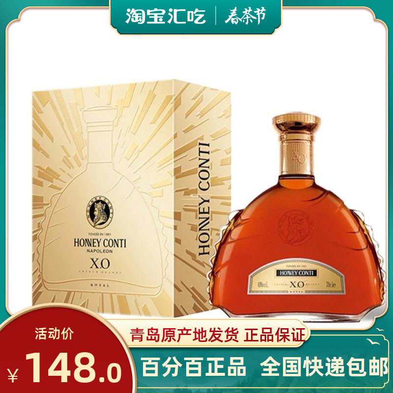 拿破仑洋酒进口xo白兰地礼盒装霍尼后缝短期租车保食洁好