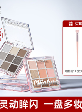 稚优泉九色眼影盘女多色综合盘日常淡妆低饱和哑光大地色丝绒哑光