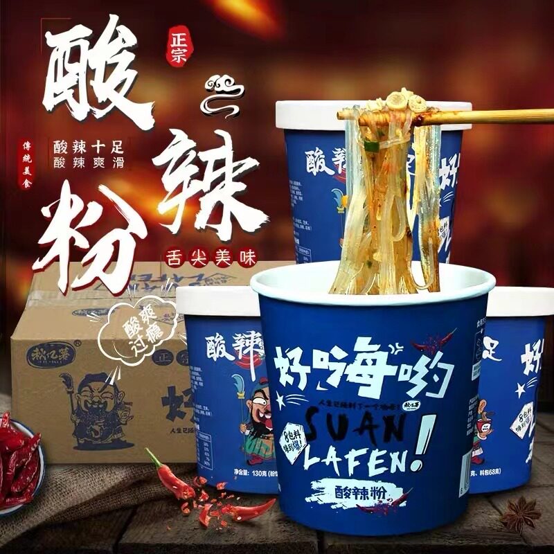 秋亿薯酸辣粉快手网红酸辣粉正宗纯红薯淀粉8包料一箱6桶