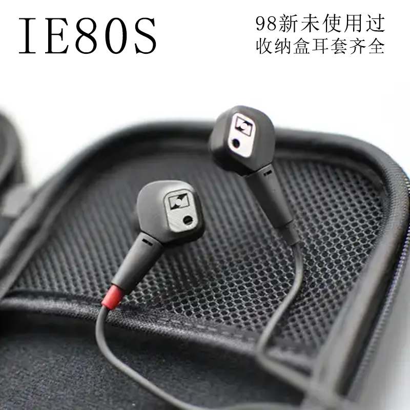 森海ie80s入耳式有线耳机重低音监听级HIFI高保真发烧专业降噪