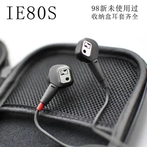 森海ie80s入耳式有线耳机重低音监听级HIFI高保真发烧专业降噪