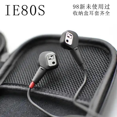 正版ie80s旗舰级发烧专业监听