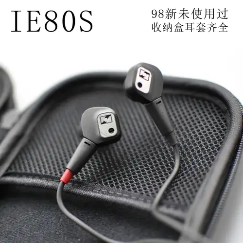 正版ie80s旗舰级发烧专业监听