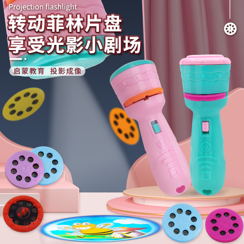 星空投影仪儿童卡片通发光玩具趣味手电筒宝宝益智早教哄睡故事机