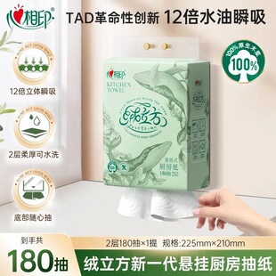 心相印厨房纸巾绒立方悬挂式抽取式吸水吸油可水洗擦手纸家用单提
