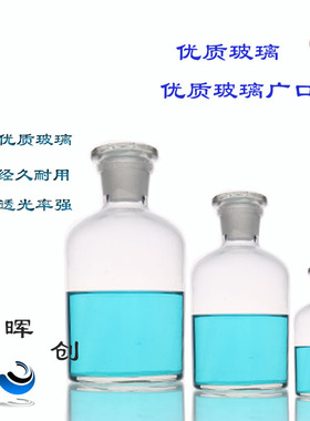 华鸥玻璃白色小口试剂瓶 2500ml 5000ml透明泡药泡酒瓶磨砂细口瓶