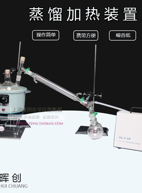 实验蒸馏装置STSP-250500 10002000ml双接收瓶提纯萃取减压蒸馏器