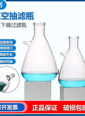 玻璃上嘴抽滤瓶10000ML15000ML真空过滤瓶布氏上下嘴过滤瓶上下咀