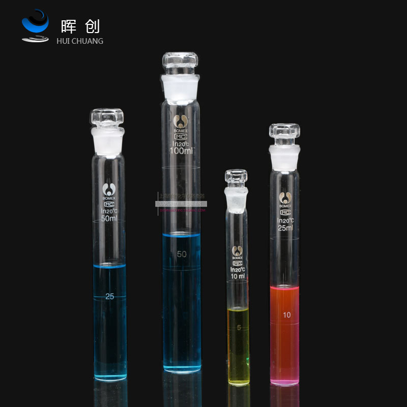 比色管支具玻璃纳氏平底刻度