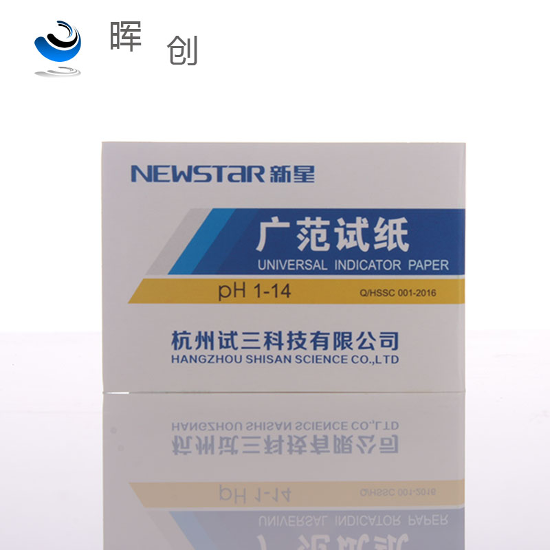 PH精密试纸8.2-10 5.5-9.0 3.8-5.4 1.4-3.0 1-14ph广泛酸碱试纸