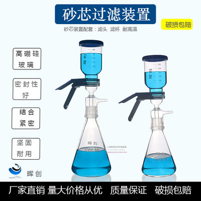 砂芯抽滤装置 玻璃微量砂芯过滤装置250ml砂芯直径20mm溶剂过滤器