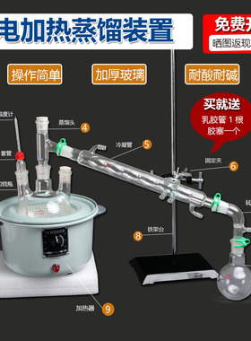 实验减压蒸馏装置STJ-10002000ML真空加热回流圆底烧瓶计耐高温