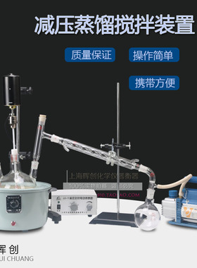 搅拌蒸馏萃取真空反应装置JSTJ-5000ML回流纯露提取中药制作烧瓶