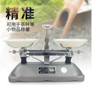 药物盘托天平秤 学生机械架盘天平100g200g500g1000g2000g5000g