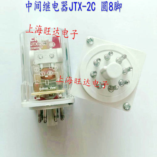 电磁继电器8圆脚11脚