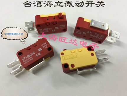 台湾HIGHLY海立原装 微动开关VT16001C/16A250V程限位点动自复位