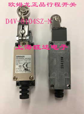 原装正品欧姆龙(上海) 行程开关 D4V-8104SZ-N 限位开关