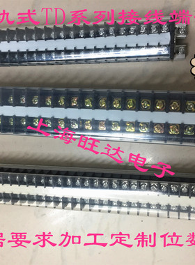 TD2010导轨组合式接线端子排盒20A电源电线连接器10P位节板并线器