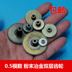 0.5模数 75齿3mm孔松配金属齿轮 冶金粉末双层齿轮25