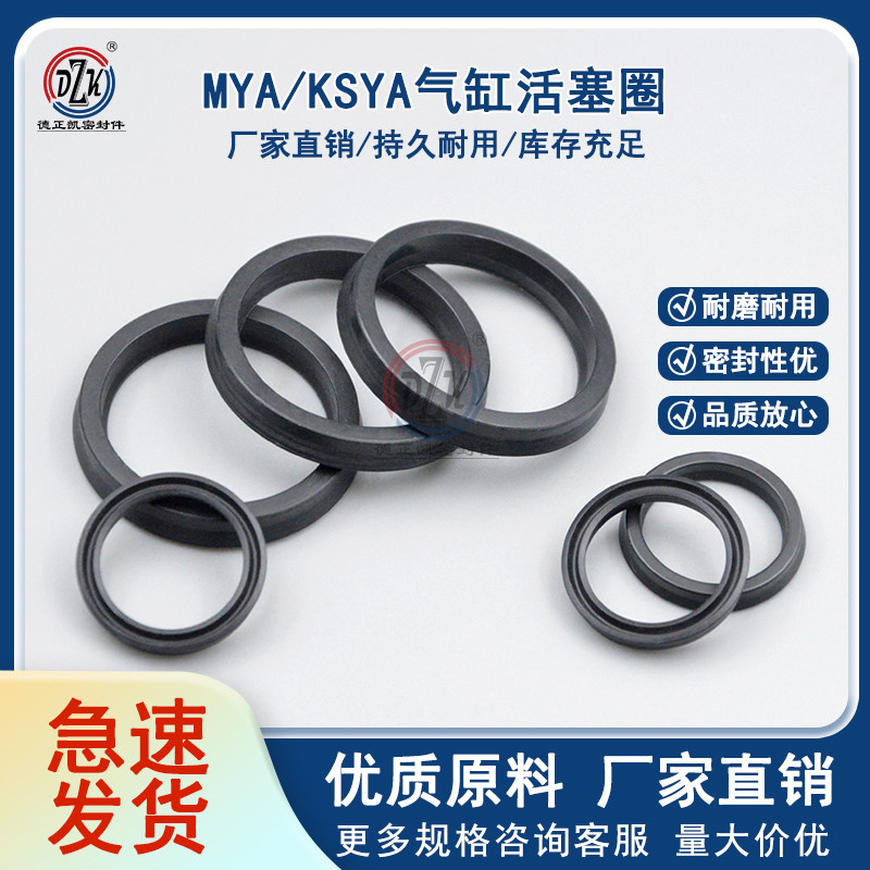 MYA密封圈SMC气动手指密封圈气缸活塞Y型圈雅马哈贴片机铜套胶圈
