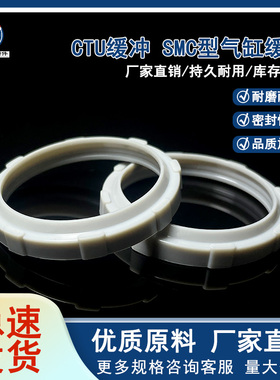 SMC气缸16/20/22/25/28/30/35/40/50 灰色CTU缓冲圈PU聚氨酯材质