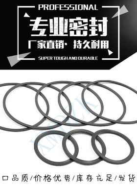 派克80系列O圈橡胶挡圈8-227 54.53*60.53*1.27*1.02NBR90背托环