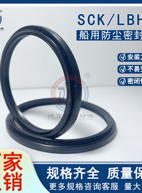 LBHK防尘圈SCK 85/90/100/105/110/115/120/125/130/132/140/160