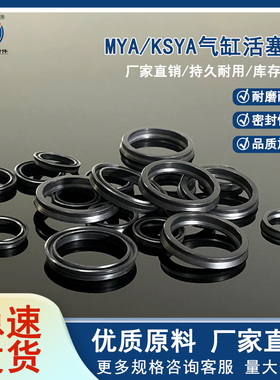 MYA密封圈SMC气动手指密封圈气缸活塞Y型圈雅马哈贴片机铜套胶圈