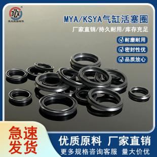 MYA密封圈SMC氣動手指密封圈氣缸活塞Y型圈雅馬哈貼片機銅套膠圈