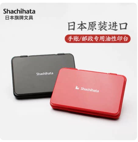 Shachihata便携防水防晒便携图片