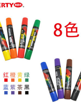 LIBERTY台湾双头马克笔