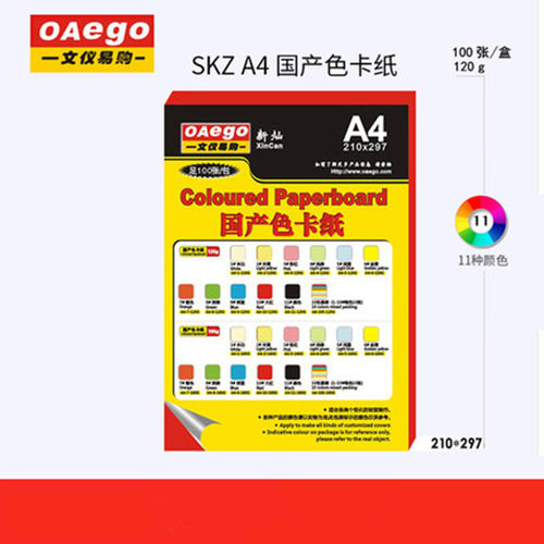 新灿-文仪易购手工卡纸