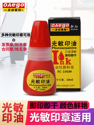 光敏印章适用 印迹清晰 即印即干