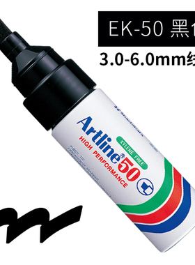 日本旗牌Artline粗头记号笔油性黑色大头笔防水速干不掉色方头斜头海报笔马克笔pop笔唛克笔可加墨水EK-30/50